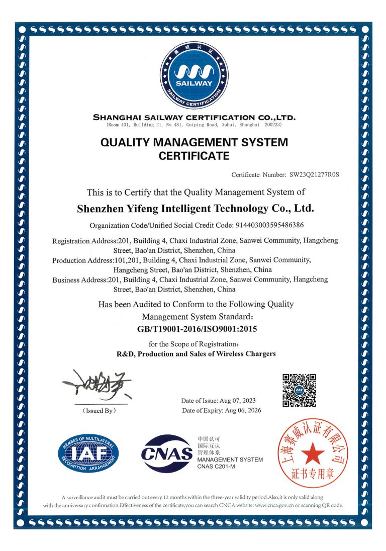 1-ISO9001 Shenzhen-Yifeng-Intelligent-Technology-Co