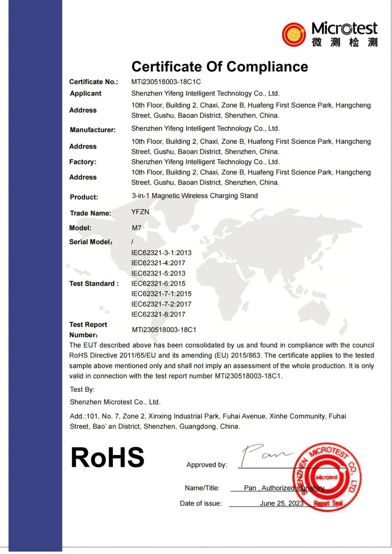 11-MTi230518003-18 亿锋 三合一无线充 M7 欧盟ROHS证书_00